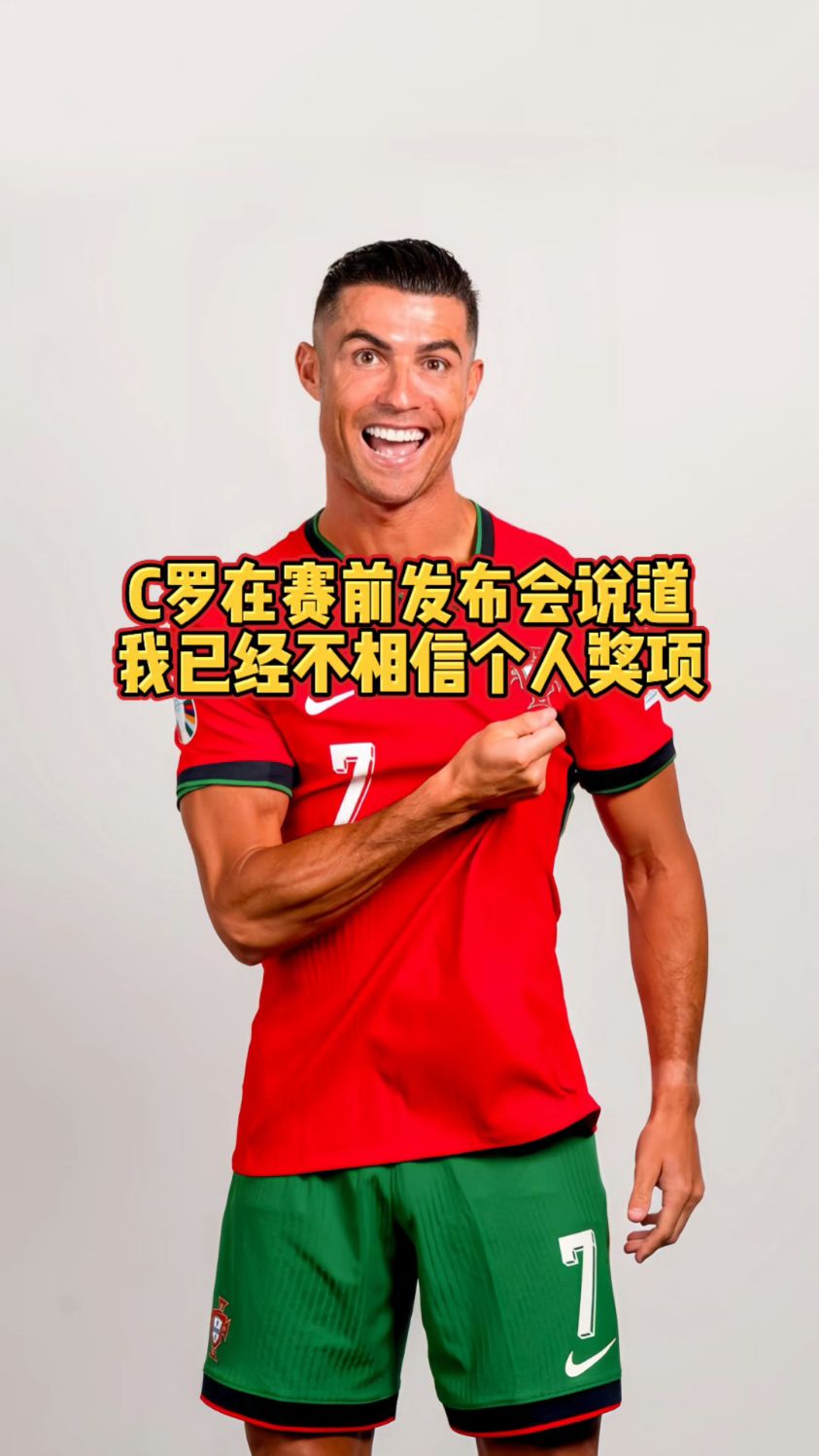 C罗回归首秀大放异彩，苏炳添主场球迷高呼名字的简单介绍