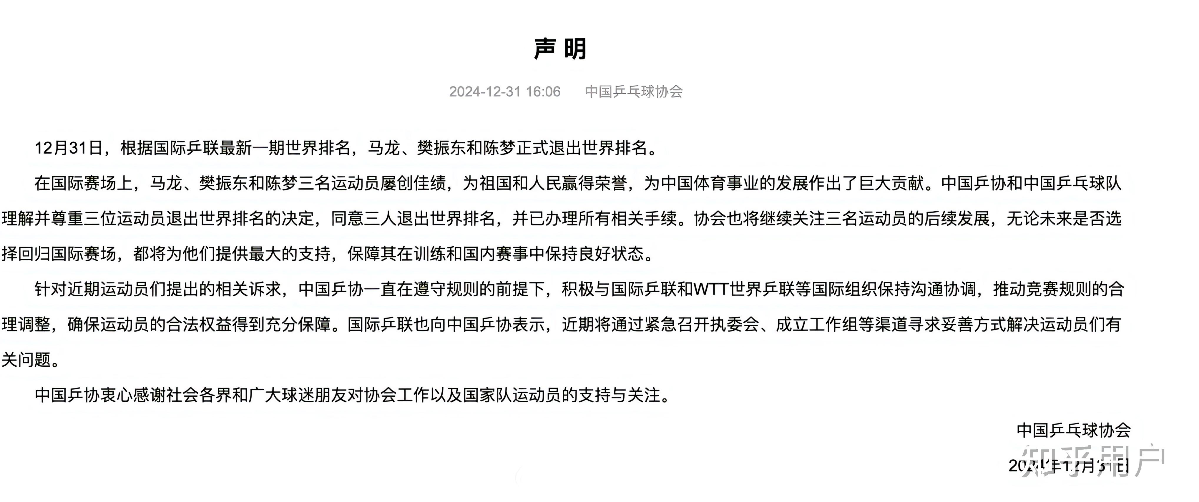 爱游戏平台体验-关于国乒强势横扫巴萨晋级半决赛,状态火热!!的信息