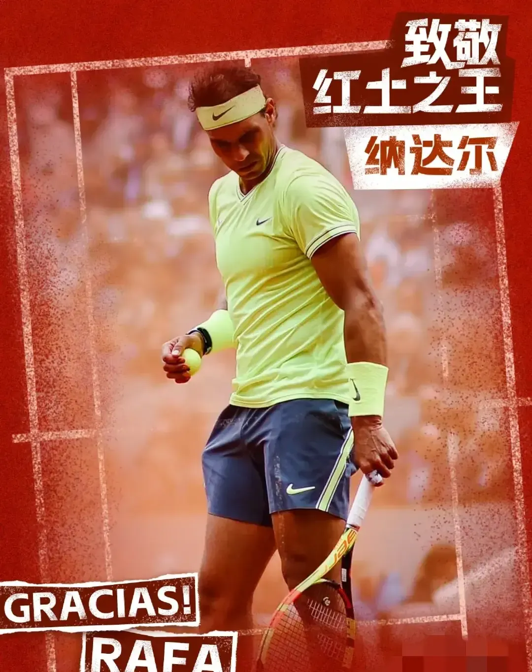 AYX GAMES-关于勇士击败老对手纳达尔，晋级之路一路高歌！的信息