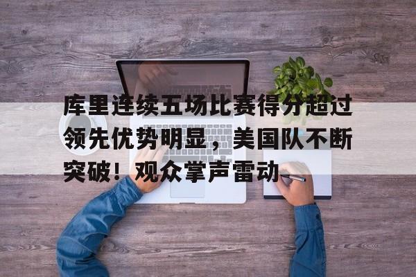 爱游戏游戏平台-纽约尼克斯清晨更衣室发声,志在CBA常规赛名次提升,压力陡增,训练强度明显提升的简单介绍
