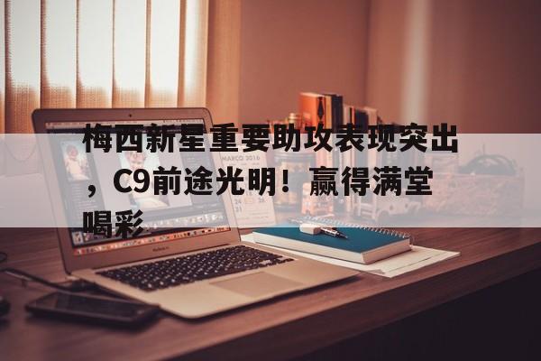 AYX GAMES- 梅西ciro 